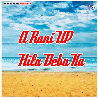 A Rani UP Hila Debu Ka by Ravi Yadav