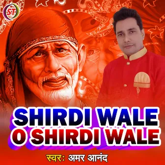 Shirdi Wale O Shirdi Wale by Amar Anand