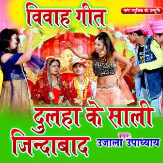 Dulha Ke Sali Jindabad by Ujala Upadhyay