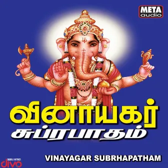 Vinayagar Suprabatham by Sakthivel