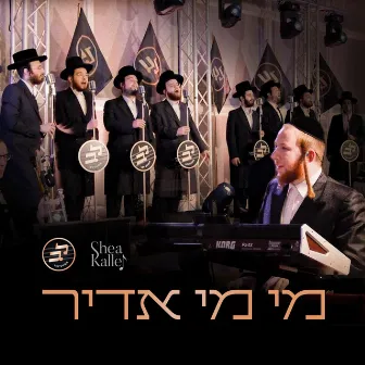 Mi Mi Adir - מי מי אדיר by Lev Choir