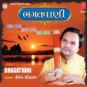 Bhagatwani by Mahesh Bhagat