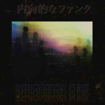 Introverted Funk by Introverted Funk