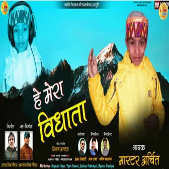 Hey Mera Vidhta (Garhwali) by Milan Azad