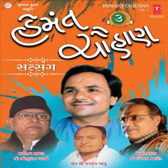 Hemant Chauhan Vol-3 by Rohit P Rathod