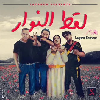 لقط النوار by Reda Lax