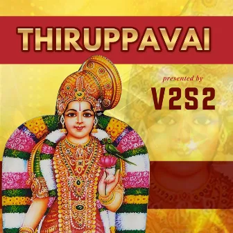 Thiruppavai by RAGAMALIKATV