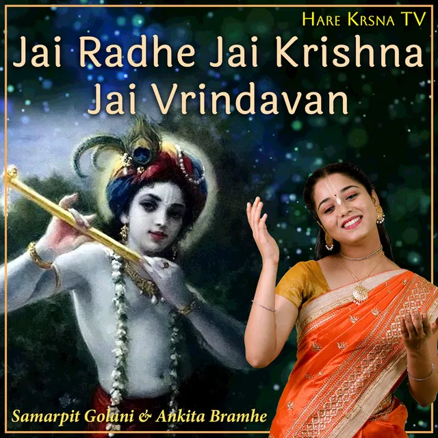 Jai Radhe Jai Krishna Jai Vrindavan