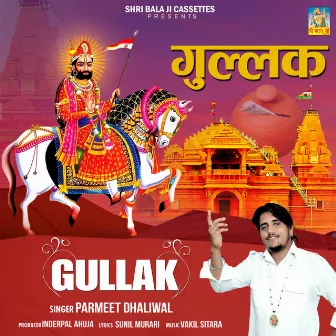 Gullak by Parmeet Dhaliwal