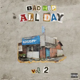 BADHOP ALLDAY vol.2 by BAD HOP