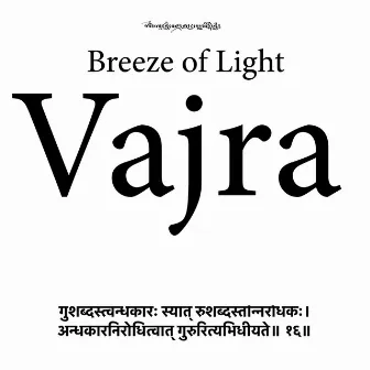 Om Ah Hum Vajra Guru Padma Siddhi Hum (Breeze of Light) [feat. Dennis Hawk] by Johann Kotze