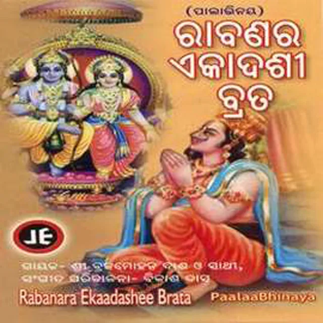 Rabanra Ekadashi Brata 6