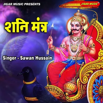 Shani Mantra by Sawan Hussain