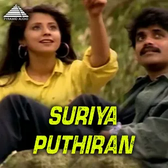 Suriya Puthiran (Original Motion Picture Soundtrack) by Muthulingam