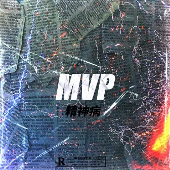 Mvp by Xhelzyx