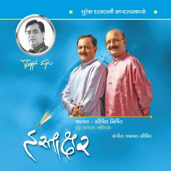 Hastakshar Suresh Dalal by Shyamal Saumil