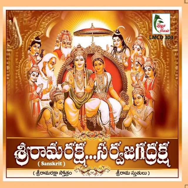 Narada Gaana Ramayanam