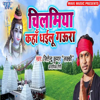 Chilamiya Kaha Dhailu Gaura by Jitendra Kumar Lucky