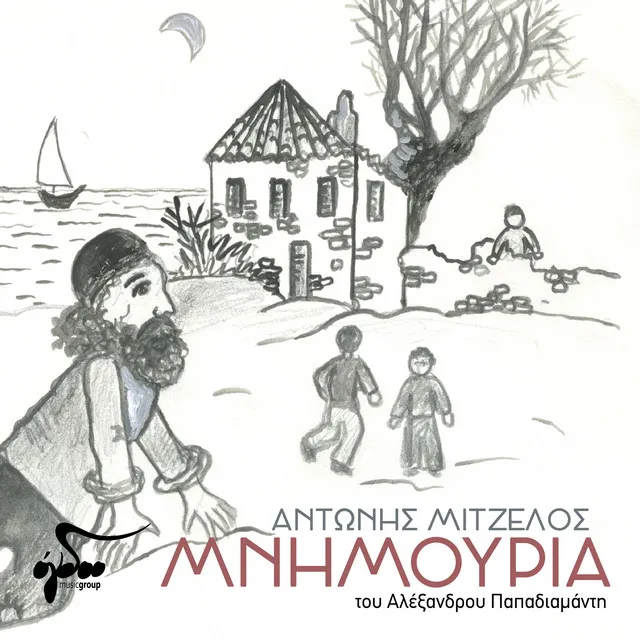 Mnimouria - B Single