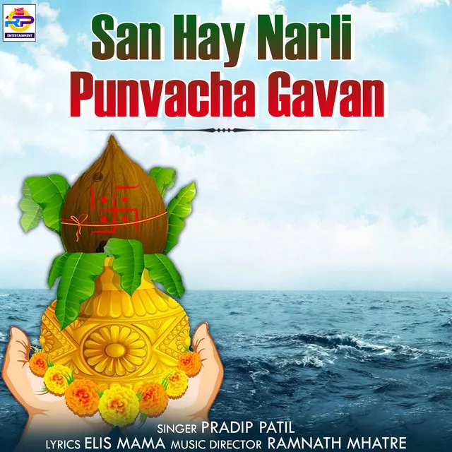 San Hay Narli Punvacha Gavan