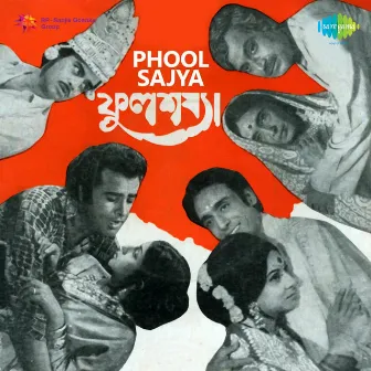 Phoolsajya (Original Motion Picture Soundtrack) by Unknown Artist