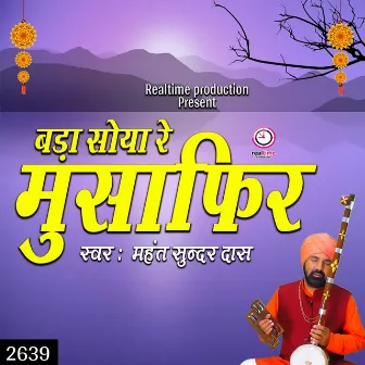 Bada Soya Re Musafir by Mahant Sunder Das