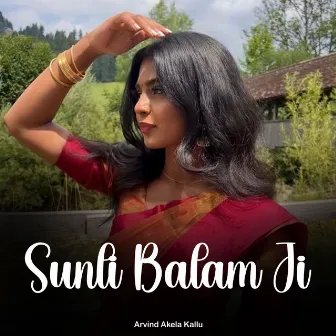 Sunli Balam Ji by Arvind Akela Kallu