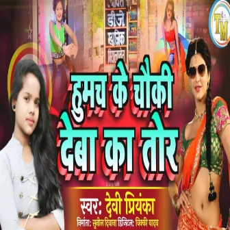 Humach Ke Chauki Deba Ka Tor by Devi Priyanka