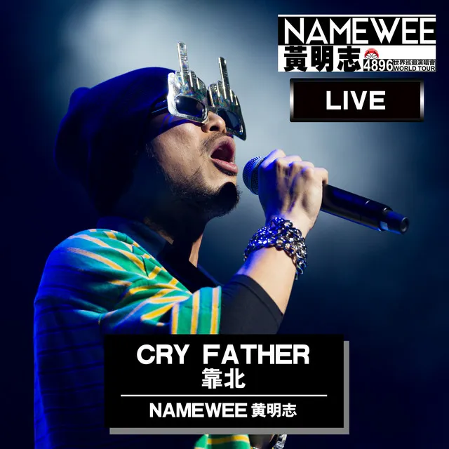 Cry Father - 4896世界巡迴演唱會-吉隆坡站 Live in KL