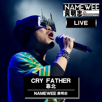 Cry Father (4896世界巡迴演唱會-吉隆坡站 Live in KL) by Namewee