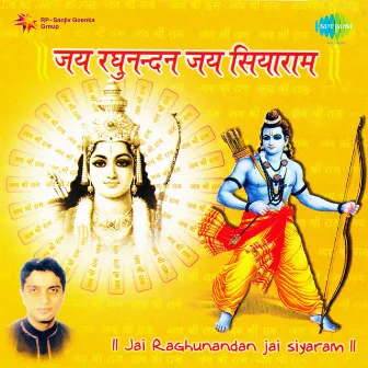 Jai Raghunandan Jai Siyaram by Unknown Artist