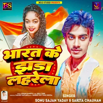 Bharat Ke Jhanda Lahrela by Sonu Sajan Yadav