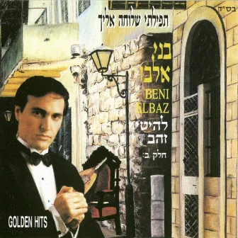 להיטי זהב חלק ב by Benny Elbaz