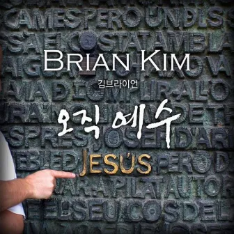 Only The Name Of Jesus by Brian Kim