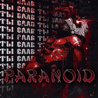 PARANOID by cl0udR