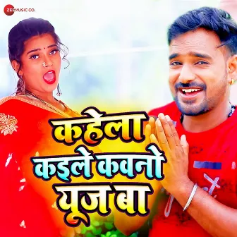 Kahela Kaile Kawno Use Ba by Raj Gajipuri