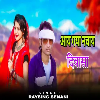 Aay Gaya Navay Diwasa by Raysing Senani