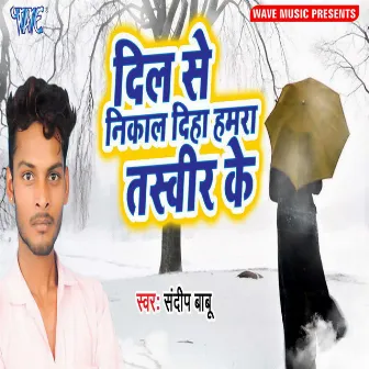 Dil Se Nikal Diha Hamra Tasveer Ke by Sandeep Babu