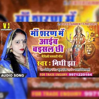 Maa Sharan Me Aaib Baisal Chi (MAITHILI DEVI GEET) by Nidhi Jha