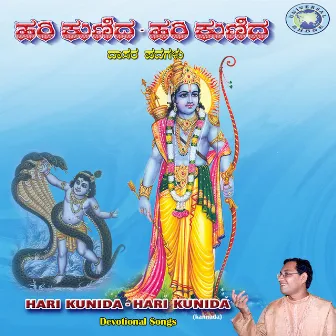 Hari Kunida - Hari Kunida by Ravindra Prabhu