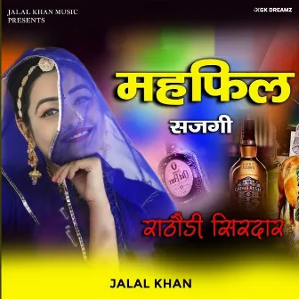 Mehfil Saj Gai Re by Jalal Khan