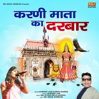 Karni Maata Da Darbar by Sandeep Jain