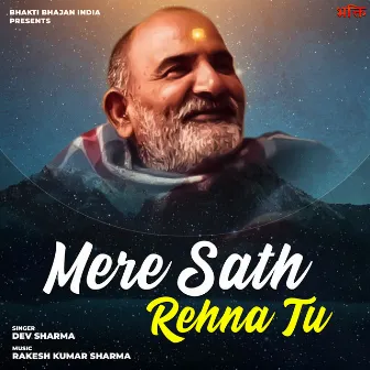 Neem Karoli Baba Mere Sath Rehna Tu by Dev Sharma