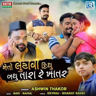 Meto Lutavi Didhu Badhu Tara Re Khatar (Original) by Ashwin Thakor