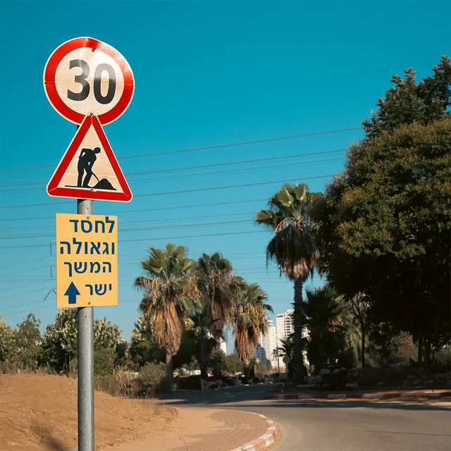 לחסד וגאולה המשך ישר