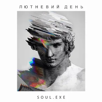 soul.exe by Лютневий День