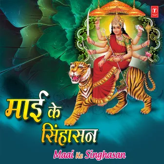 Maai Ke Singhasan by Madhulata Mishra