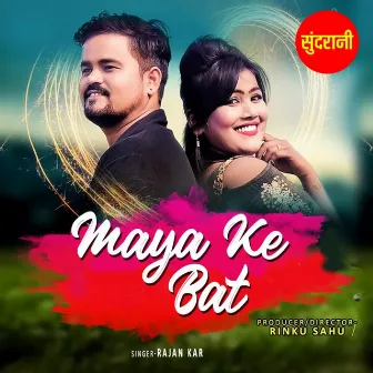 Maya Ke Baat by Dev Lal Bariha