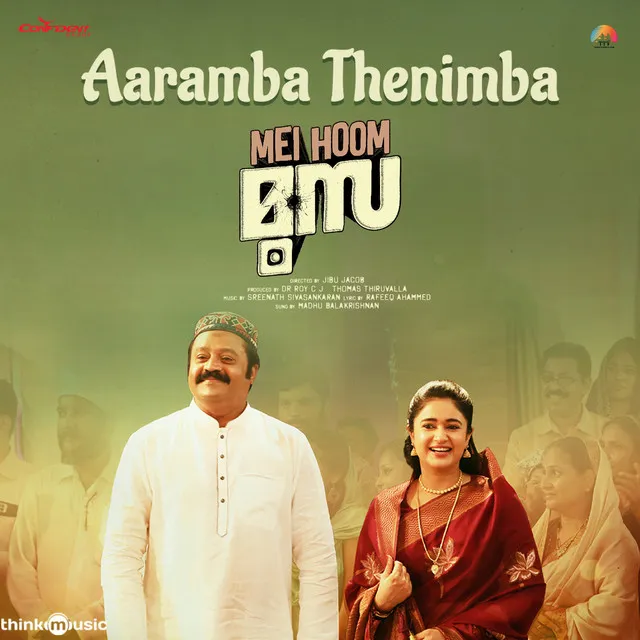 Aaramba Thenimba - From "Mei Hoom Moosa"