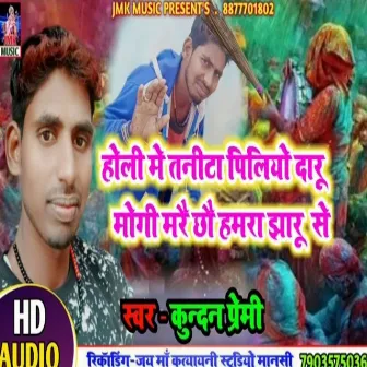 Holi Me Tanita Piliyo Daaru Mogi Mare Chho Hamra Jhaaru Se by Kundan Premi